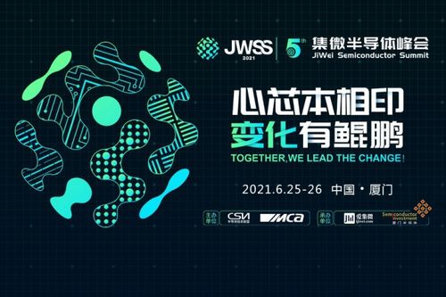 半導體私募股權投資實務指南 集微峰會重磅推出《受托管理股權投資基金手冊》