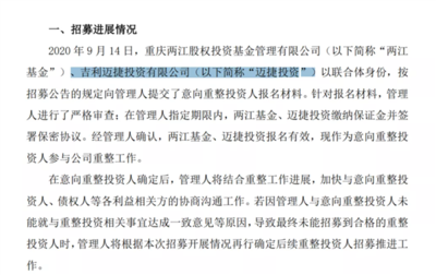 吉利再下一城，正式參與力帆重整，行業整合加速