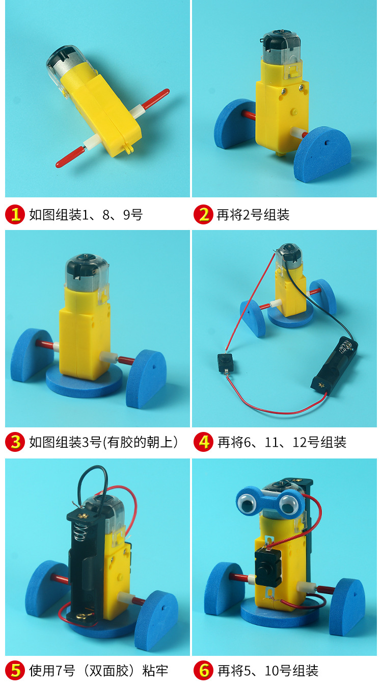 DIY走路機器人 寓教于樂的科技小制作